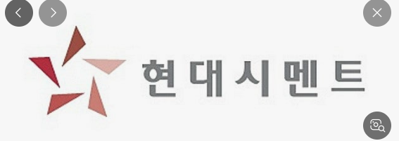 현대시멘트 구형 로고